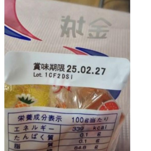 킨조젤리 190g, 1개