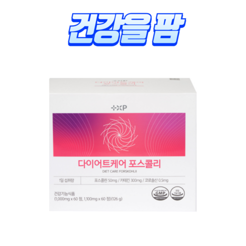 [건강을팜]체중체지방 혈당콜레스테롤 조절 더워지는 여름철 수영복 입을 화제의 빨간통 약국판매제품, 1개, 120정