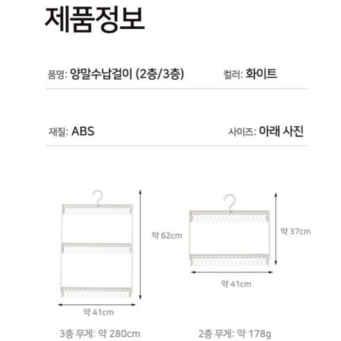 숭람 양말 건조대, 공간 효율성을 극대화하는 양말 관리의 혁신!