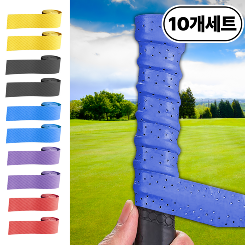 골티온 미끄럼방지 골프 그립교체 테이프, 10개, 블루