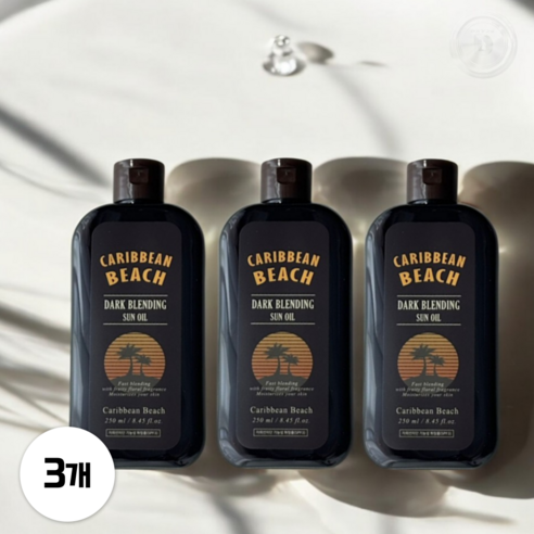 캐리비안비치 다크 블렌딩 선 오일, 3개, 250ml