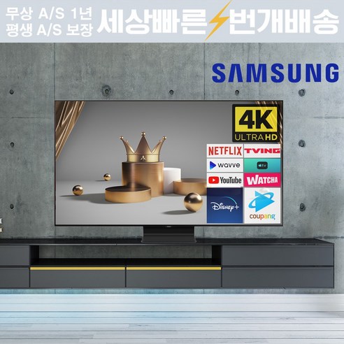 삼성 Neo QLED 65인치(165cm) 65QN90 4K UHD 스마트TV 매장방문수령, 01_매장방문수령_65QN90