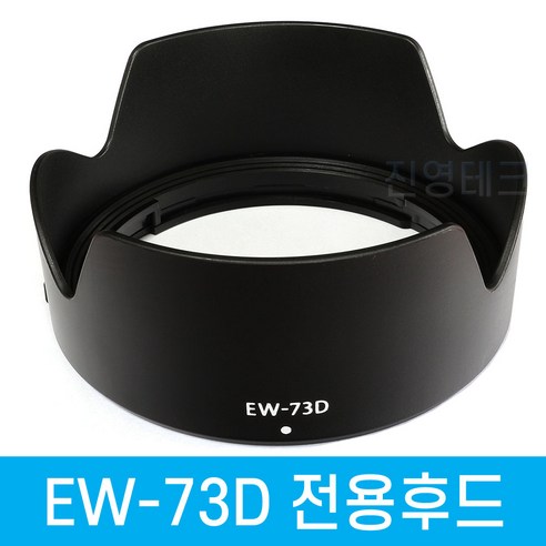 [국내배송] 캐논 EW-73D 호환 렌즈후드 RF 24-105mm F4-7.1 IS STM 캐논전용후드, 1개