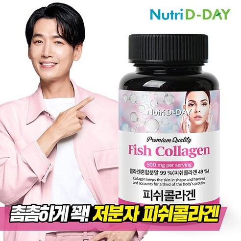 뉴트리디데이 저분자 피쉬 콜라겐 타블렛 90정 (3개월분), 45g, 1개