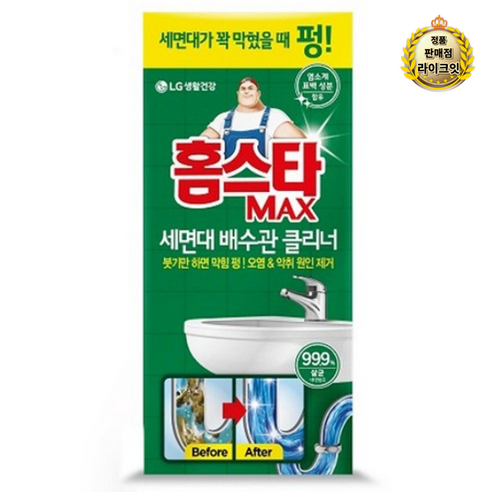 탐사 올인원 식기세척기 세제 타블렛, 8g, 52개입 청소/주방세제 11 홈스타 맥스 세면대 배수관 클리너, 230ml, 2개