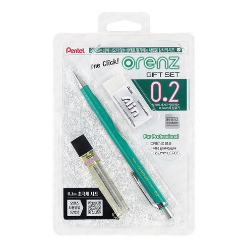 오렌즈 기프트세트 0.2mm 샤프세트 부러지지않는 샤프 극세용 (샤프+샤프심+지우개) 7색상, 그린
