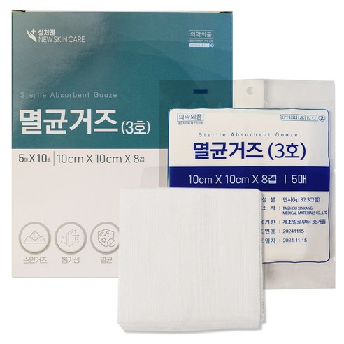 상처엔 뉴스킨케어 멸균거즈 3호 10cmX10cm (5매 10봉) 개별포장 순면거즈, 10개, 5매입