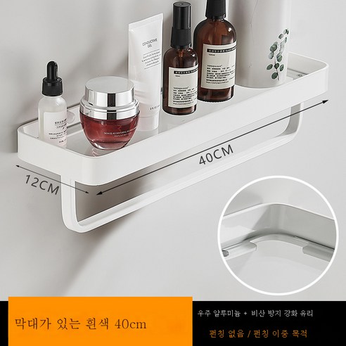 DFMEI 욕실 유리 랙 무료 펀치 벽 욕실 화장실 포장 용품 전면 스토리지 랙 부엌 조미료 랙, 공간 알루미늄 유리 랙 - 화이트 40cm로 막대와 함