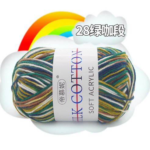 여러 가지 빛깔의 그라디언트 울 우유 면모 DIY 손 니트 원사 크로 셰 뜨개질 스카프 목도리 원사 50g, 28 그린 커피 세그먼트