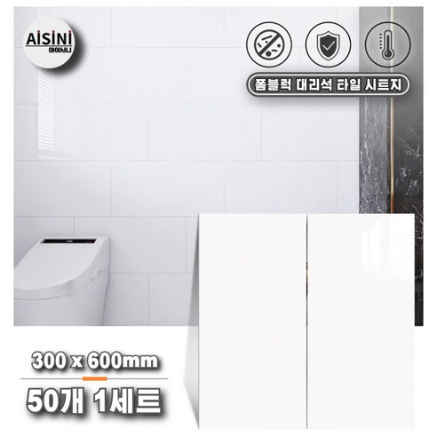 에이제이케이 붙이는 벽지 폼블럭 대리석 타일시트지, 클래식 화이트, 50개