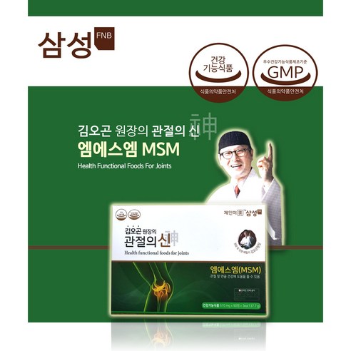 (1+1) 관 의 신 510mg X 1통+1통 (총2통) 뼈 관절영양제 엠으스엠 식이미왕, 3개, 90정