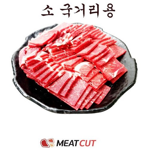 소국거리(전각) 1kg, 2개