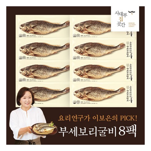 [방송구성] 사대부집 곳간 부세 보리굴비 130g x 8미, 8개