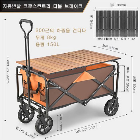 캠핑 카트 접이식 야외 손수레 피크닉 카 캠핑 트레일러 스틱 테이블 보드 캠핑 오프로드 소소일상 캠핑 광폭 타이어 웨건 상판 테이블 풀세트 롤테이블 접이식 휴대용, 블랙 식탁보, B1