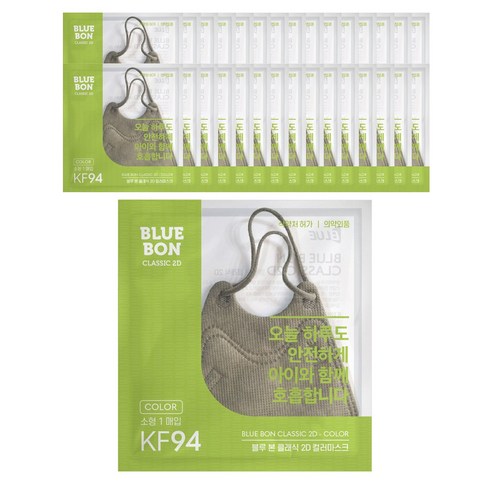 블루 본 클래식 투디(KF94)(소형)(연분홍색 연노란색 진한녹색 연한황색) KF94 블루본 클래식 2D 소형 어린이 컬러마스크 50매, 키위그린