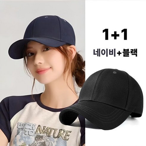 스타일과 실용성을 모두 갖춘 루벨르 볼캡 모자, 지금 1+1 혜택으로 만나보세요!