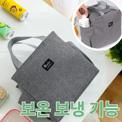 디드잇 런치백 보온 보냉 가방, 그레이, 1개
