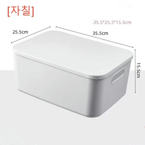 [자칠]탁상 수납함 다용도 옷장 속옷 정리함 잡화 보관함 학생 기숙사 신기, 25.5*18*15.5cm