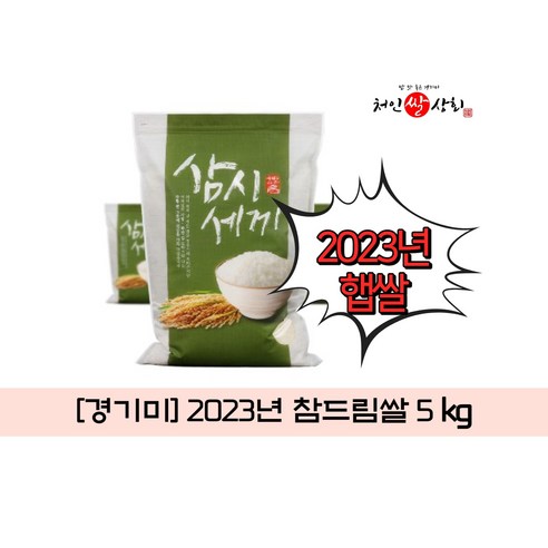 경기미 추청*아키바레 2023년 생산 [처인쌀상회], 10kg, 1개