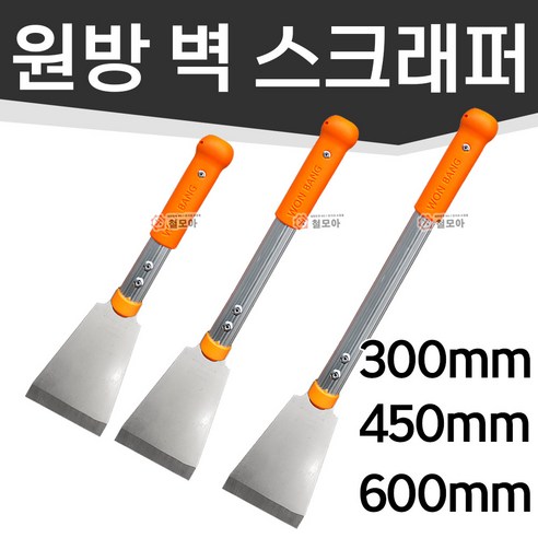 WON BANG 원방 스크레퍼 600mm WON BANG SCRAPER 핸드 스크레퍼 끌 헤라 강력스크레퍼 벽스크래퍼, 1개