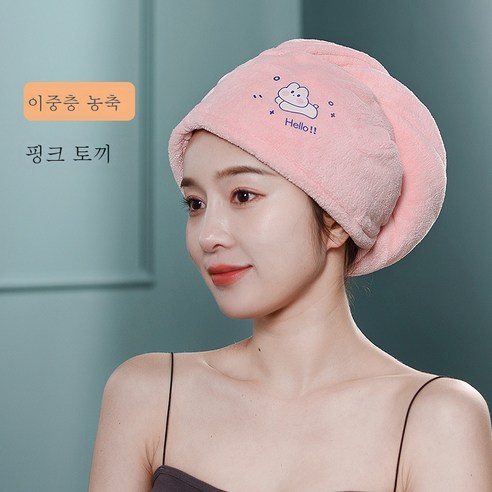 ZZJJC 이중 드라이 헤어캡 강력흡수 와중속 드라이 코랄 백 드라이 타월 캐릭터 샤워캡, 이중 핑크 토끼, 65*25cm