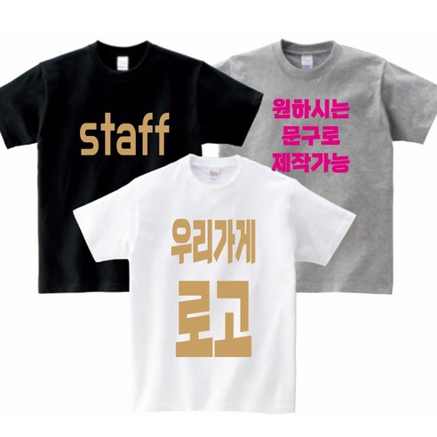 맞춤 디자인과 쾌적한 착용감, 지니커스텀 드라이매쉬 쿨론 티셔츠로 특별한 단체복을 완성하세요!