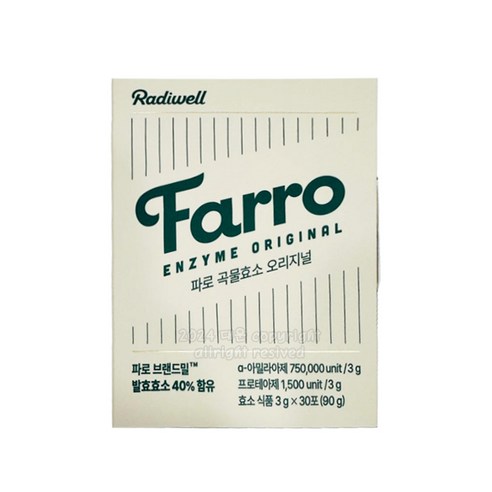 [정품] 래디웰 파로 곡물효소 오리지널: 건강의 동반자 래디웰파로효소