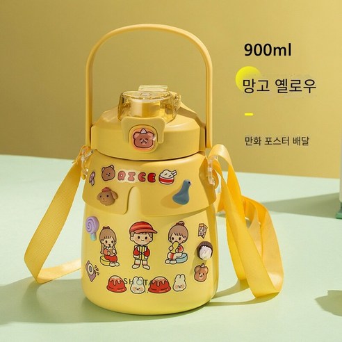 스테인레스 스틸 보온병 컵 휴대용 컵 야외 주전자 더블 마시는 밀짚 컵, 노란색＋랜덤 스티커＋입체 스티커, 900ml