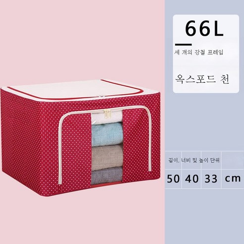 ZZJJC 옷 수납함 방습 수납물 정리함 패브릭 수납함 특대형 이불 의류접이식함 수납자루, 로즈레드 66리터작은 랩핑 보너스]