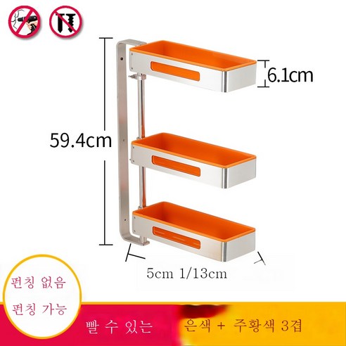 ZZJJC ZZJJC 펀치리스 알루미늄 주방 수납 회전양념대 턴테이블 주방 욕실 수납대, 3중 선반실버+오렌지