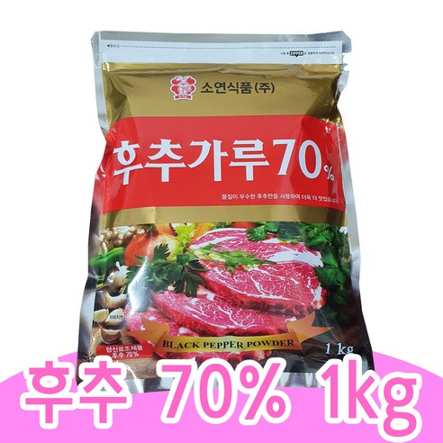 소연식품 후추가루 70%, 1kg, 1개 화미후추 Best Top5