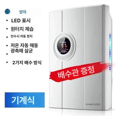 눅눅함은 이제 안녕! RichMagic QMCS10E로 쾌적한 일상을 경험하세요!
