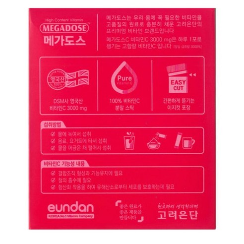면역력 업그레이드에 필수적인 비타민 C 보충제