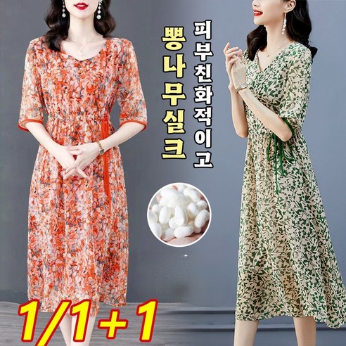 1/1+1 여름 플라워 원피스 여름 플라워 원피스 프린트 슬리밍 5부 소매 원피스 투톤