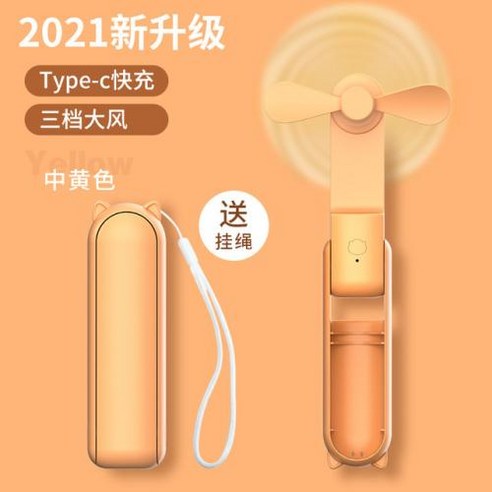 휴대용 선풍기 소형 휴대용 쿨러 선풍기 1500mAh USB 고속 충전 무소음 미니 포켓 야외 핸드 선풍기 캠, 02 Yellow, 2) Yellow