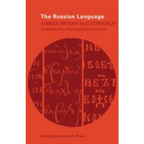 The Russian Language:A Brief History, Cambridge University Press