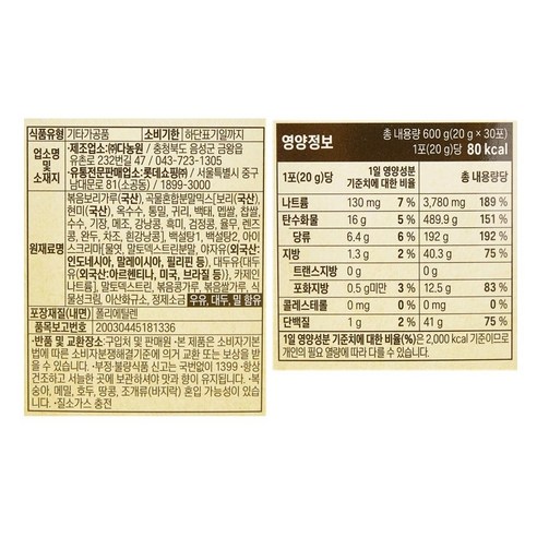 간편하고 든든하게 시작하는 건강한 아침, 오늘좋은 읍천리 19곡 미숫가루