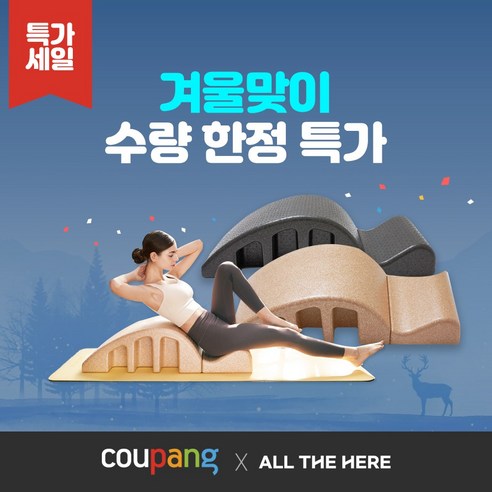 건강한 체형을 위한 필라테스 기구