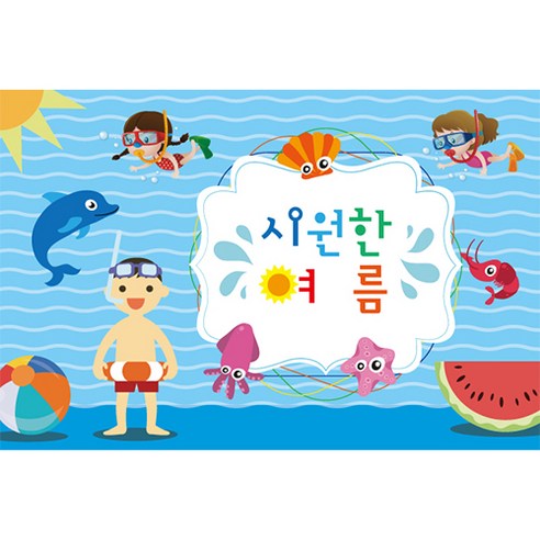 시원한 여름 분위기 배경 포토 현수막, 017 여름 253