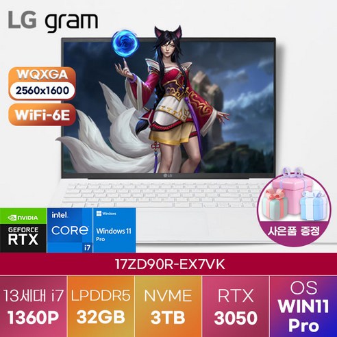 LG전자 윈도우11 LG gram 17ZD90R-EX7VK 업무용 노트북 게이밍 노트북, WIN11 Pro, 32GB, 3TB, 코어i7, 스노우 화이트