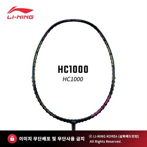 리닝 HC1000 BLACK 에이치씨1000 블랙 배드민턴라켓 AYPQ138-1, 요넥스 BG66UM(파워/컨트롤/내구성의 조화), 25 파운드(여성 적정), 1개