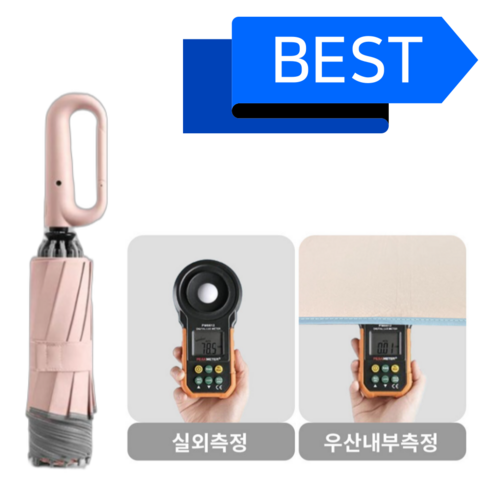 데이레스트 고리형 거꾸로 우산 대형 3단