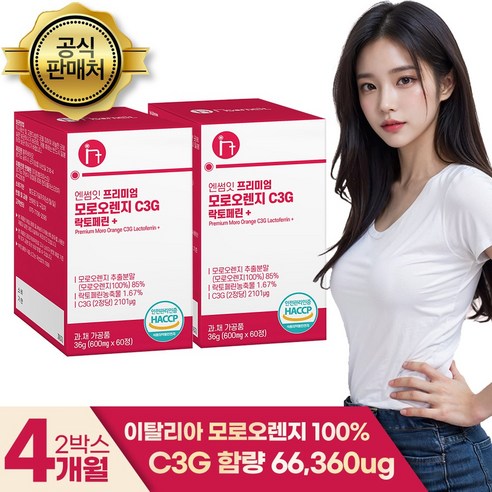 엔썸잇 프리미엄 모로오렌지 C3G 락토페린+ 모로실 다이어트 60정, 1통 다이어트보조제