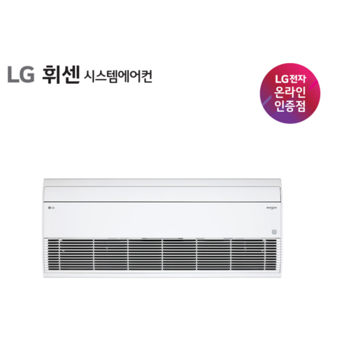 우리 집 냉방, 스마트하게 시작하는 첫걸음: LG 천장형 시스템 에어컨 방문 견적 후기 천장형에어컨