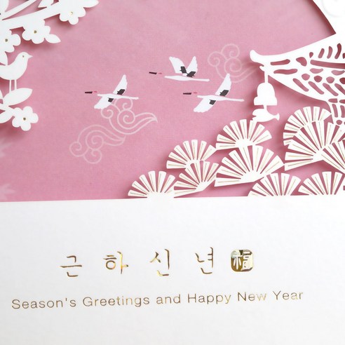 고급 연하장 새해카드와 함께 특별한 새해 인사를 전하세요