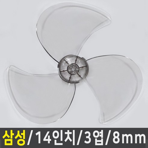 선풍기날개 신일 한일 삼성 LG 중국 오엽 사이즈다양, 한일 16인치/3엽/9mm