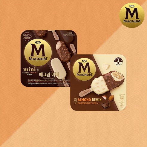 매그넘 아이스크림 미니팩과 리믹스 아몬드팩은 맛과 가격으로 매력적인 제품입니다.