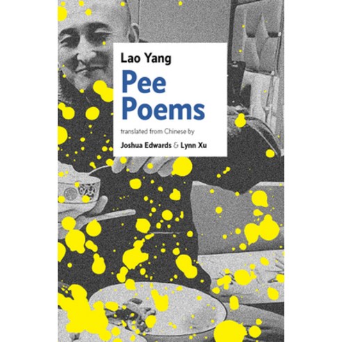 (영문도서) Pee Poems Paperback, English, 9781949918038, Circumference Books