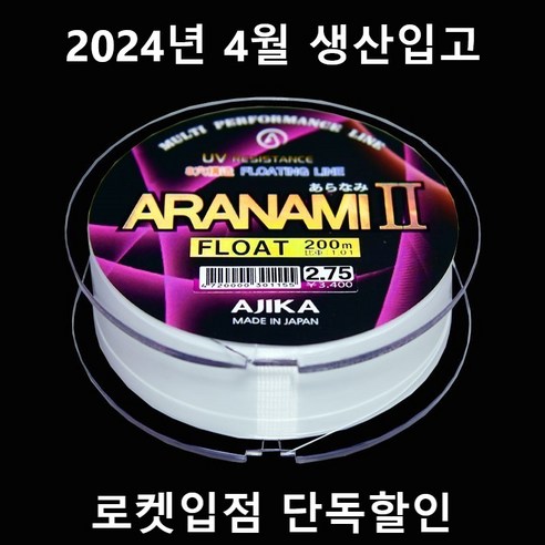 감성돔원줄 벵에돔원줄 참돔원줄 찌낚시 원줄 아지카 아라나미 시즌2 8중공사 200m 원줄, 블랙핑크, 1개