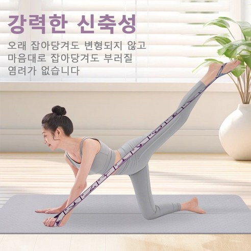 요가밴드 근력 운동 저항밴드 가슴 등 어깨 스트레칭스트레칭 밴드, 단계-퍼플그레이, 1개